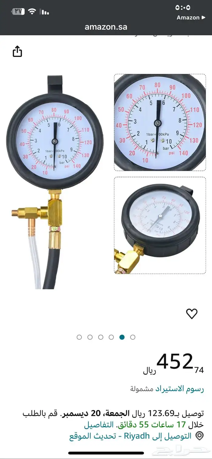 جهاز قياس ضغط الوقود 1