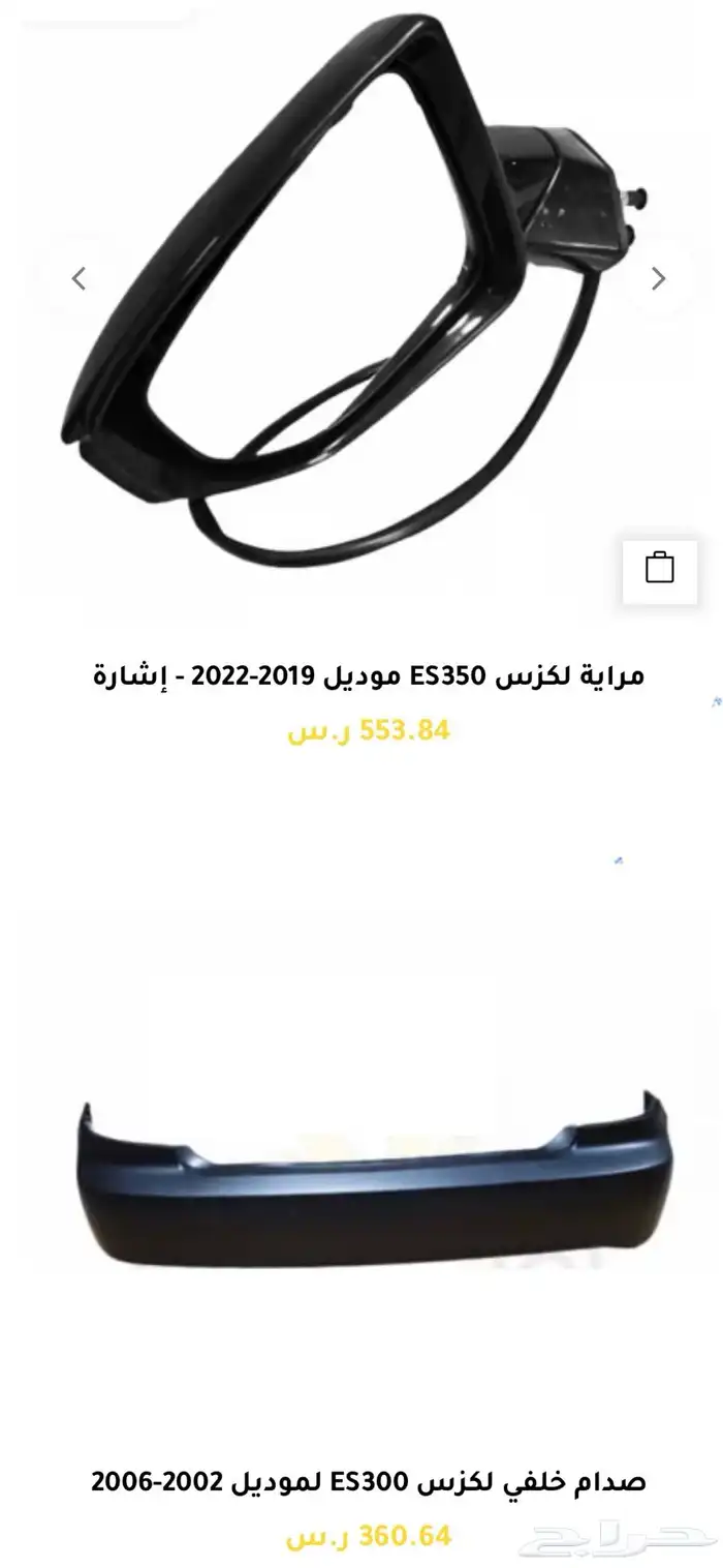 قطع و اكسسوارات لكزس ES 350 اي موديل صدام شمعه اسطب.. 23