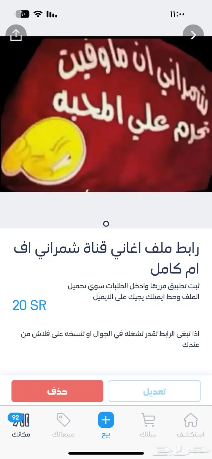 ملفات اغاني تقدر تشغله بالجوال وتقدر تنسخه عفلاش من عندك 9