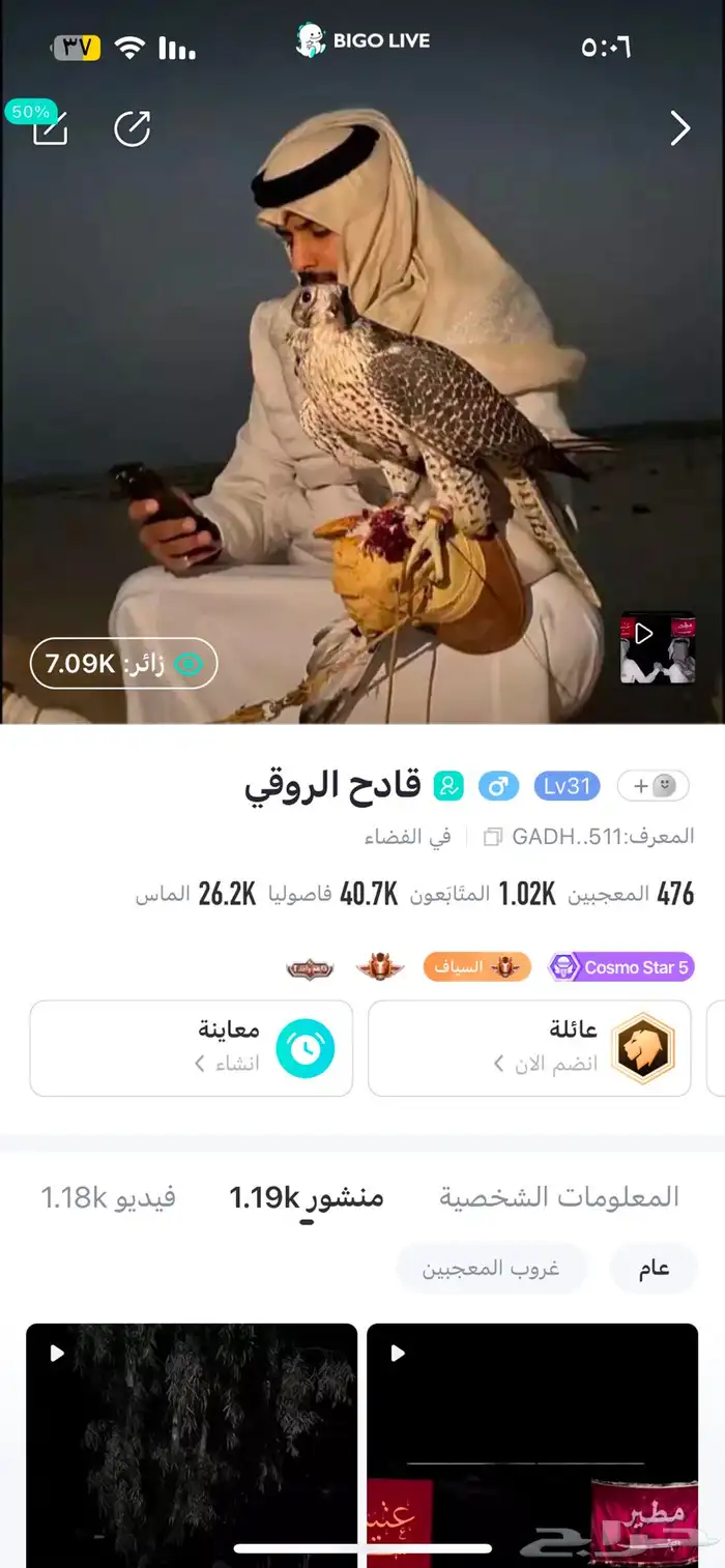حساب بيقو لايف للبيع حدي 100 1