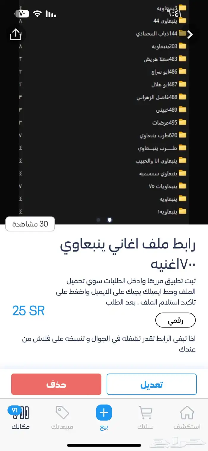 ملفات اغاني تقدر تشغله بالجوال وتقدر تنسخه عفلاش من عندك 21