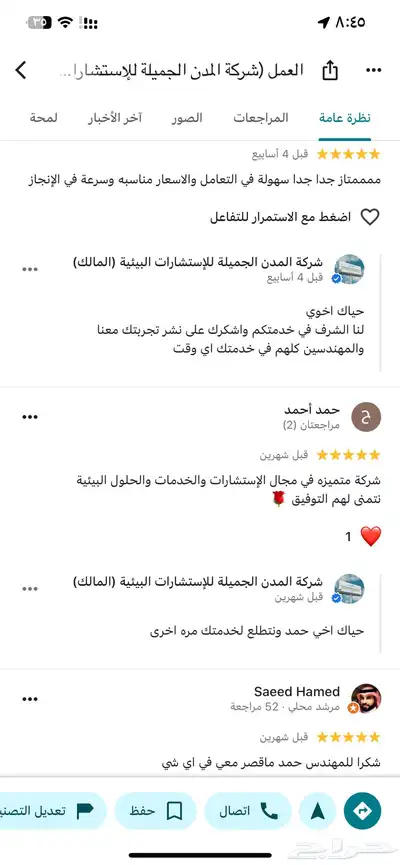 تصريح بيئي لمحطات البنزين والمستشفيات والورش 2