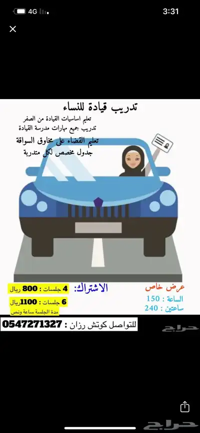 تدريب قيادة نساء 0