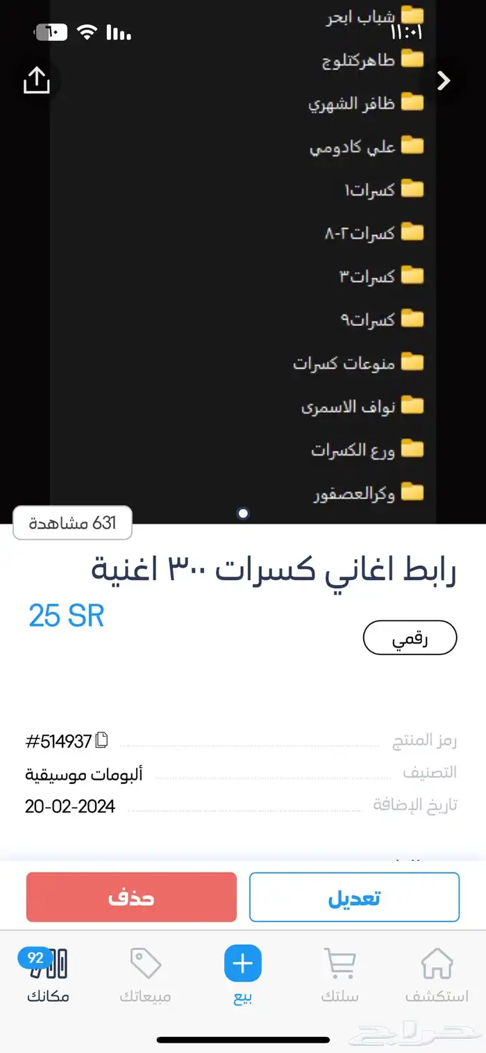 ملفات اغاني تقدر تشغله بالجوال وتقدر تنسخه عفلاش من عندك 3