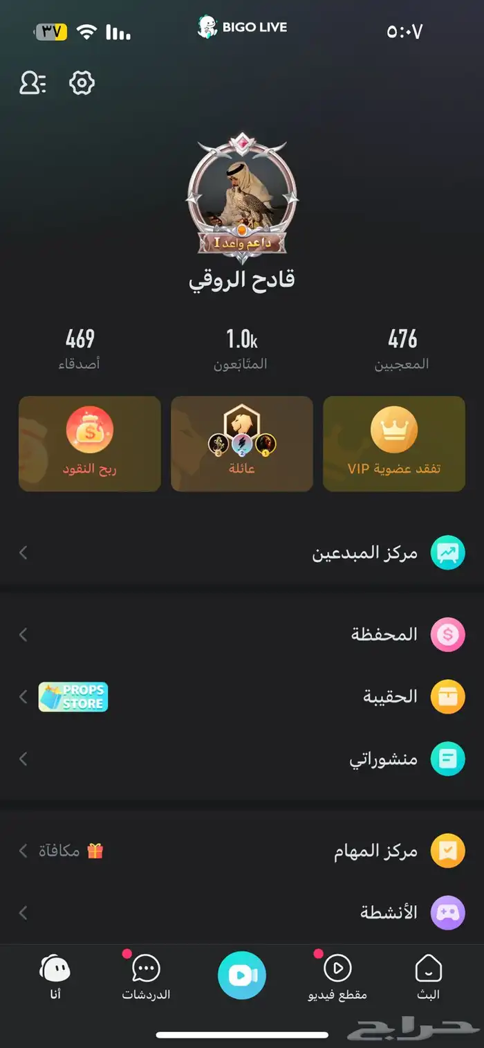 حساب بيقو لايف للبيع حدي 100 0