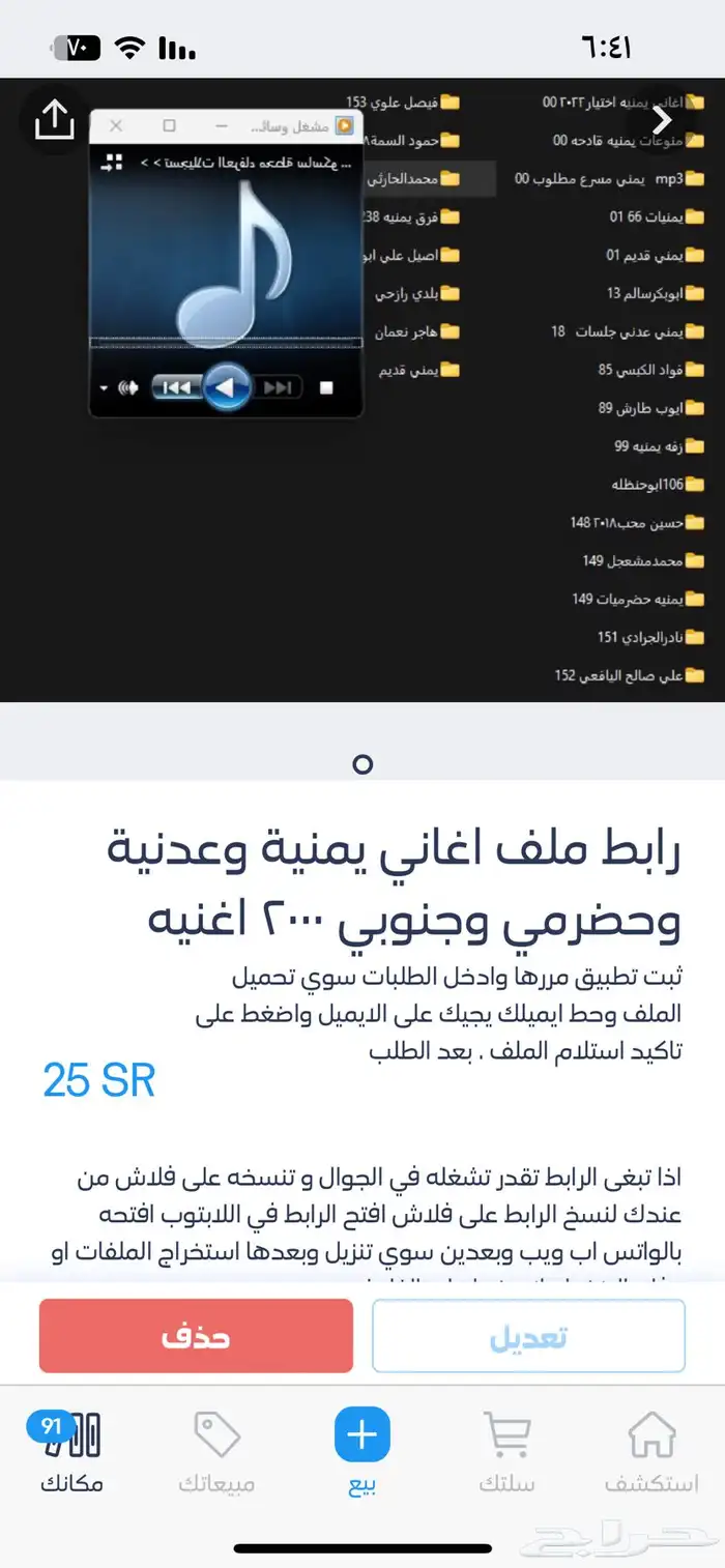 ملفات اغاني تقدر تشغله بالجوال وتقدر تنسخه عفلاش من عندك 18