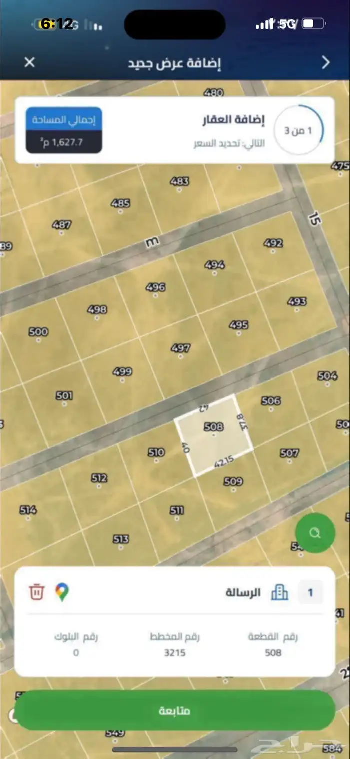 ارض للبيع شرق رياض 0