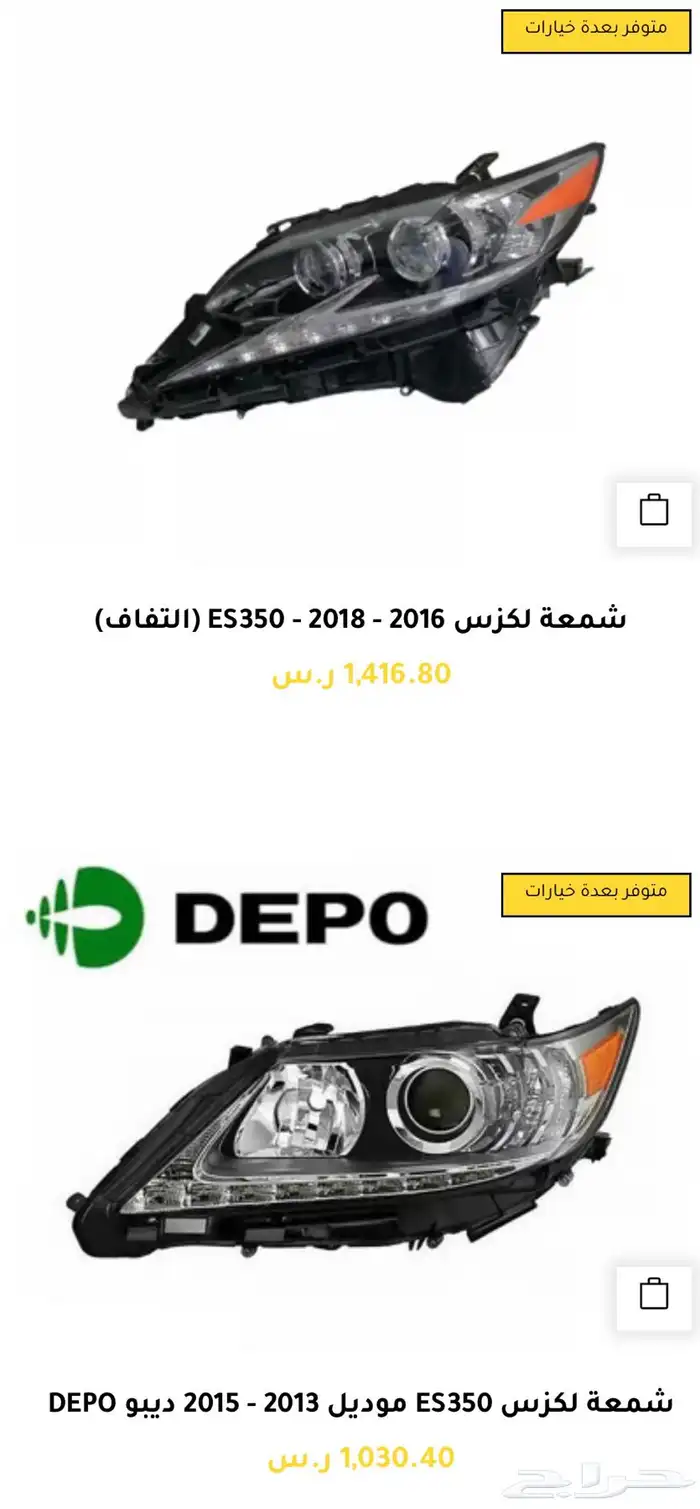 قطع و اكسسوارات لكزس ES 350 اي موديل صدام شمعه اسطب.. 25