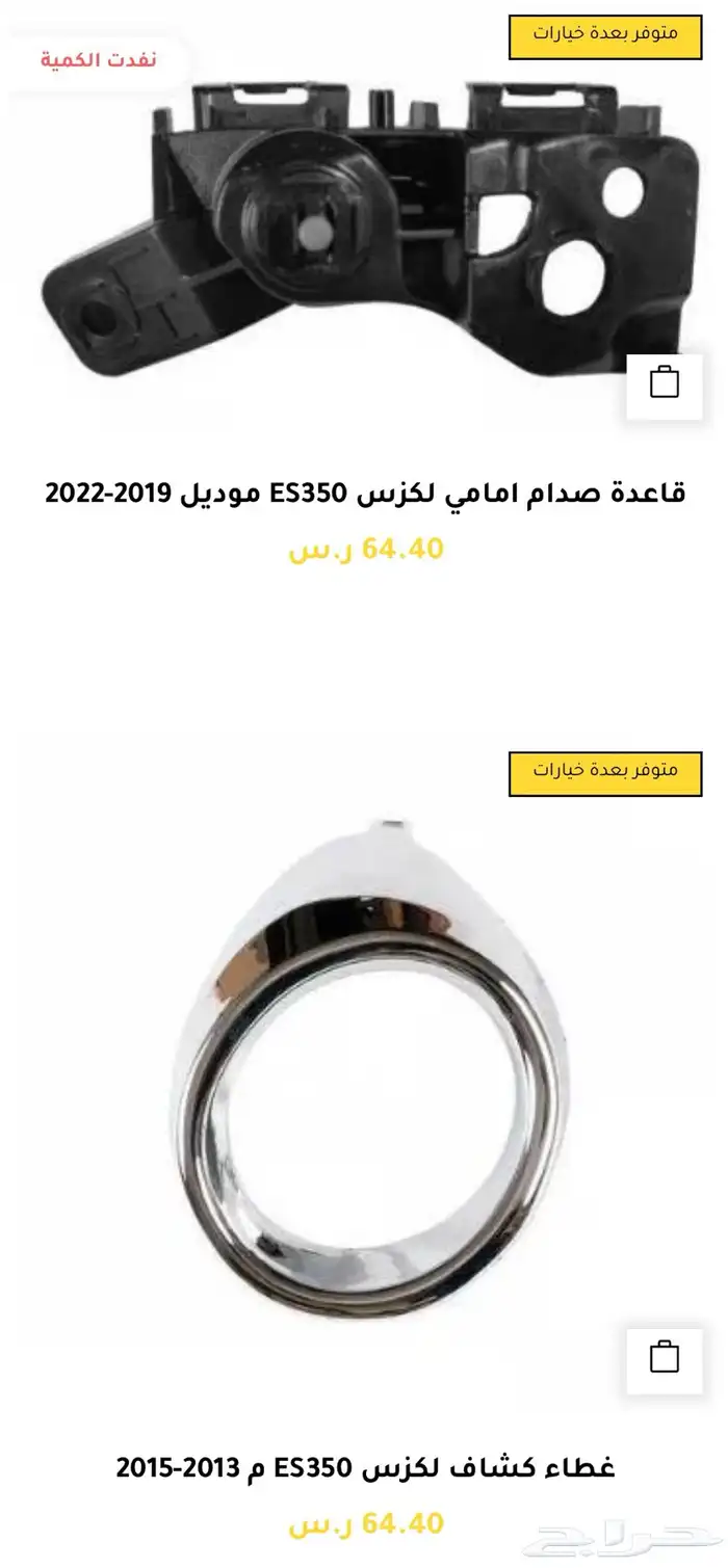 قطع و اكسسوارات لكزس ES 350 اي موديل صدام شمعه اسطب.. 3