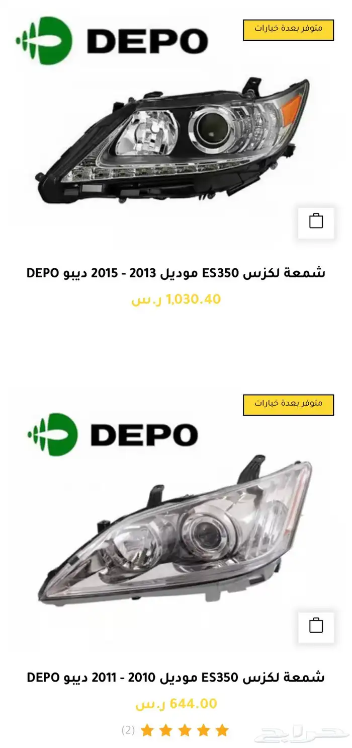 قطع و اكسسوارات لكزس ES 350 اي موديل صدام شمعه اسطب.. 7