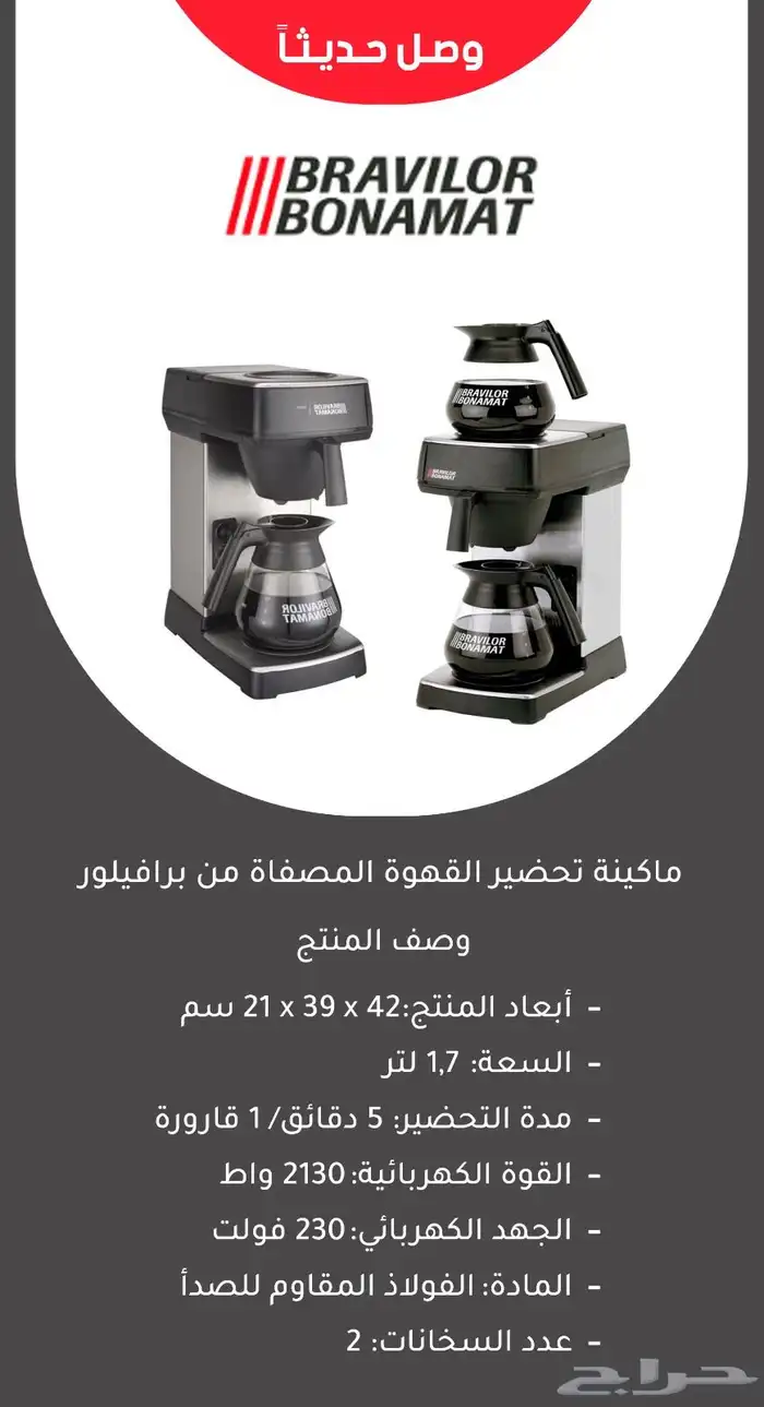 بكج مكينة قهوة اليوم   مطحنة  عروض على كامل المعدات 1