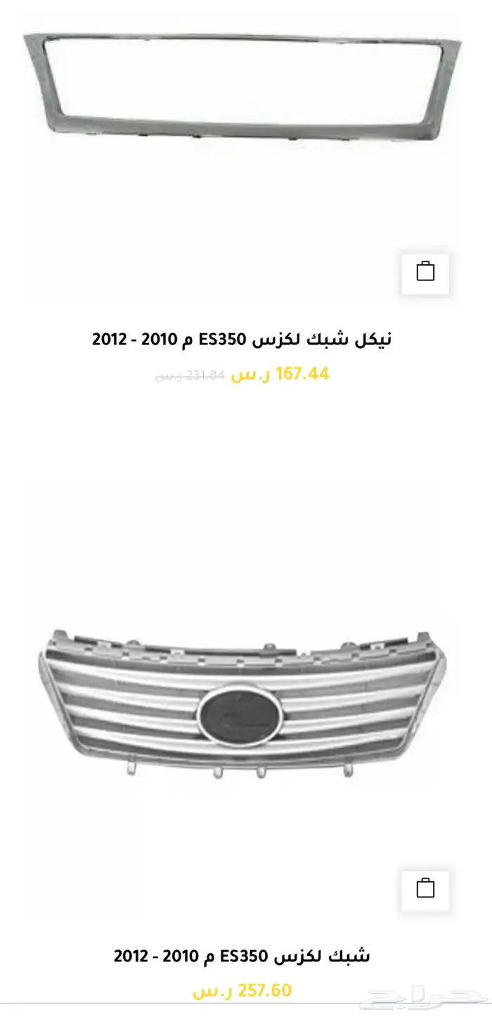 قطع و اكسسوارات لكزس ES 350 اي موديل صدام شمعه اسطب.. 17
