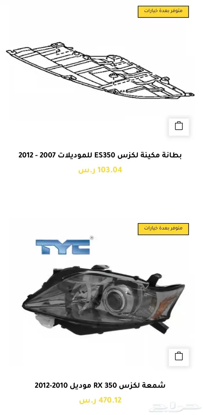 قطع و اكسسوارات لكزس ES 350 اي موديل صدام شمعه اسطب.. 22