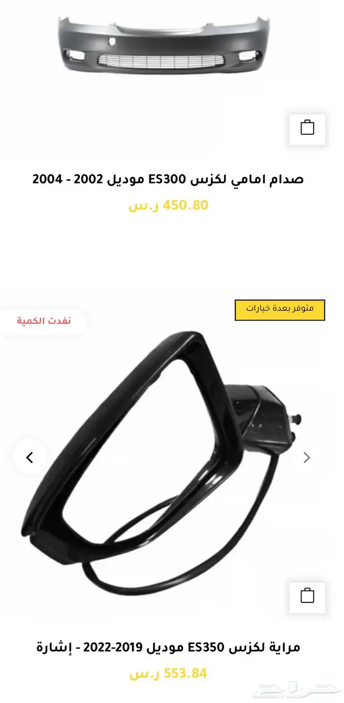 قطع و اكسسوارات لكزس ES 350 اي موديل صدام شمعه اسطب.. 4