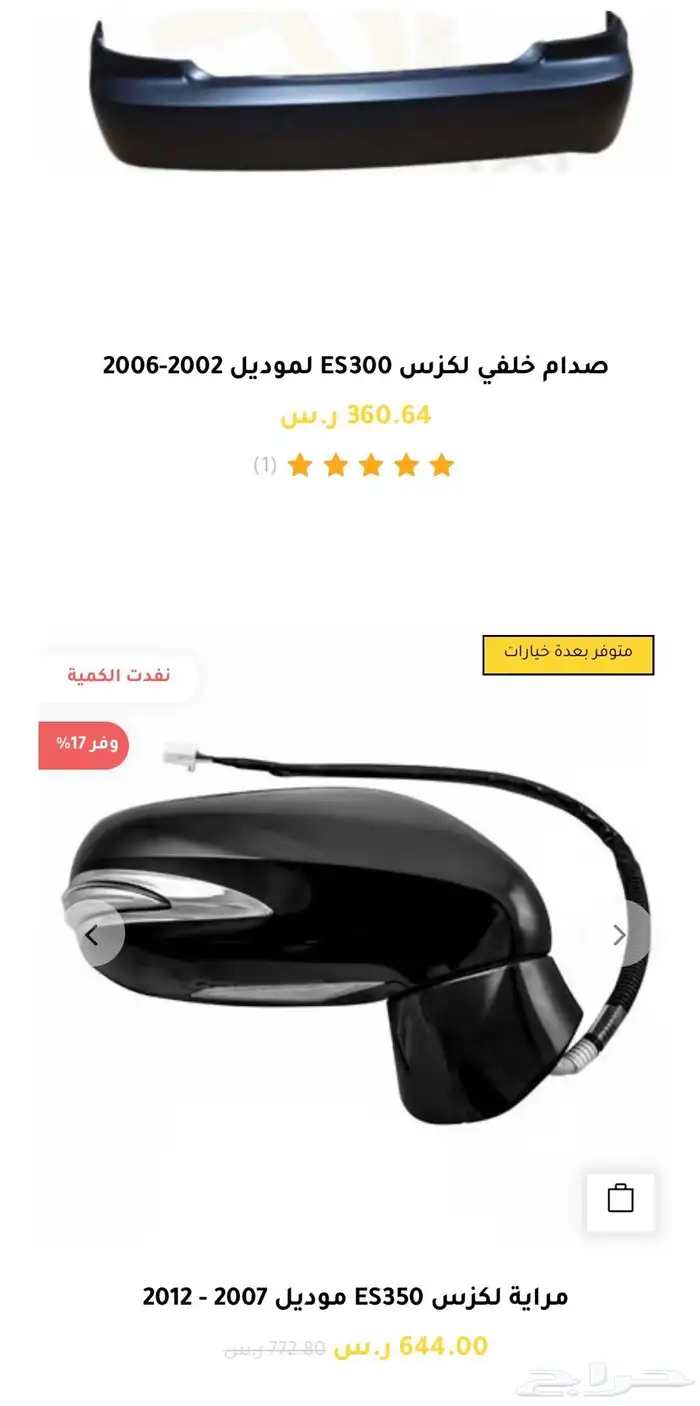 قطع و اكسسوارات لكزس ES 350 اي موديل صدام شمعه اسطب.. 2