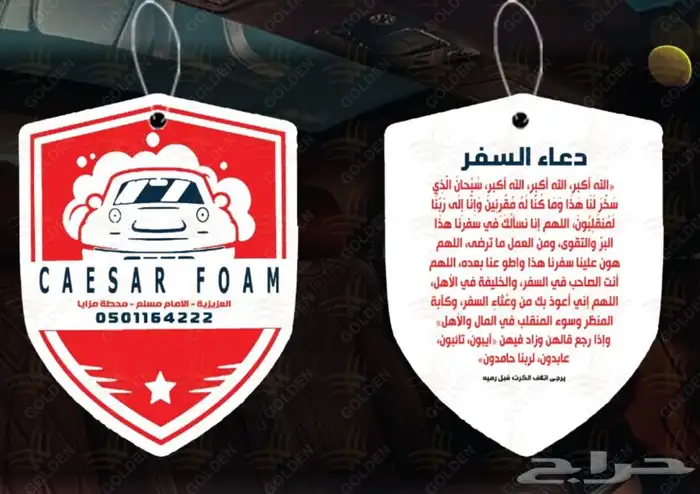 فواحات كروت معطرة 0