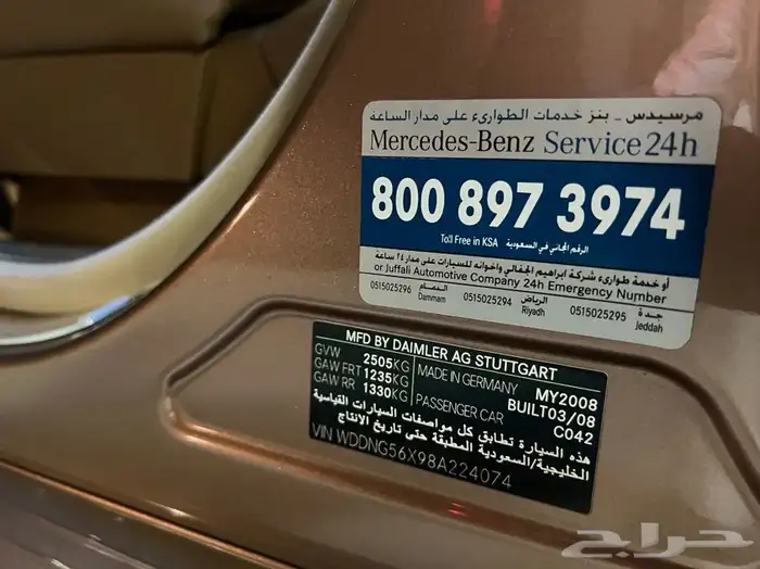 مخزن مرسيدس بانوراما 350 مواصفات500 عداد 83 الف فقط اجفالي 15