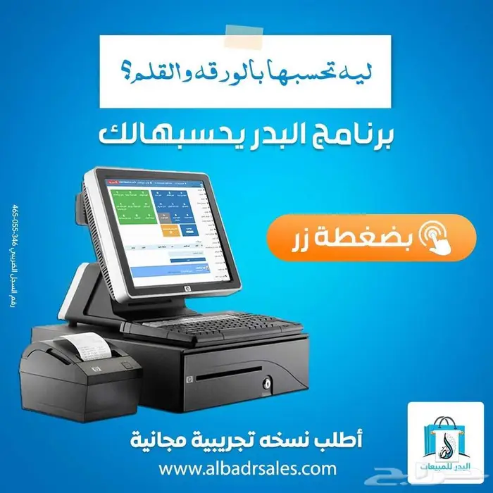 نظام محاسبة يدعم الفواتير الضريبية المرحلة الاولي والتانية 0