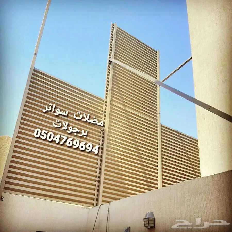 حداد مظلات سندوش بنل مظلات بي في سي 2