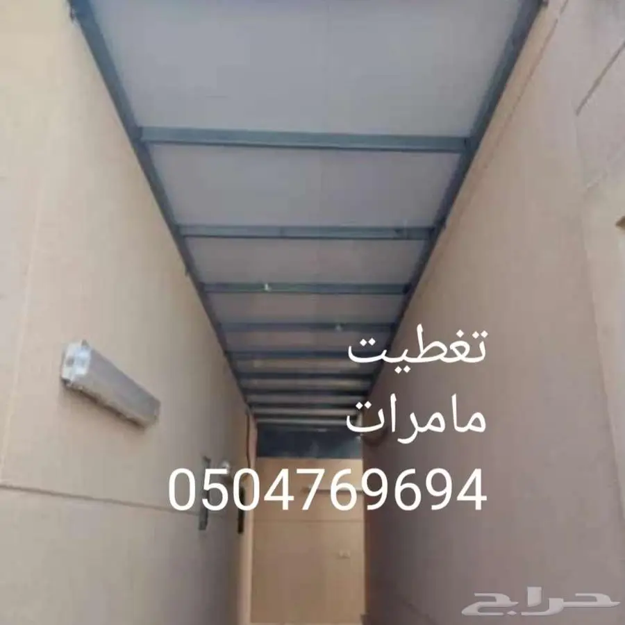 حداد مظلات سندوش بنل مظلات بي في سي 0