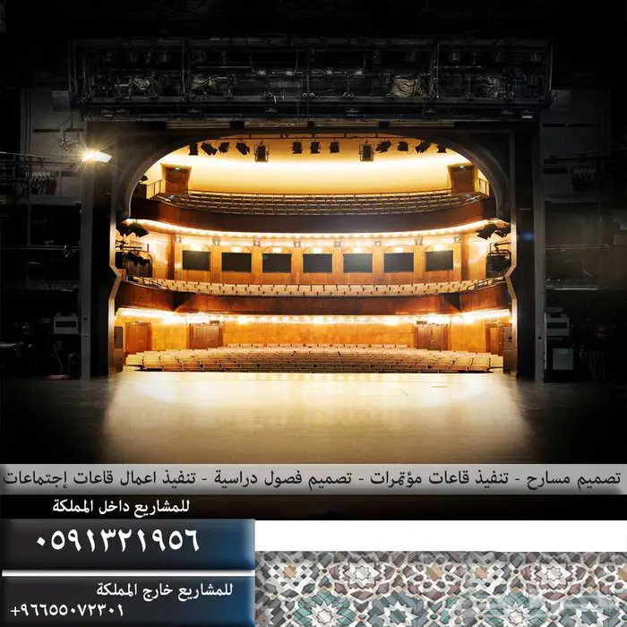 كراسي بنش دكة احتياط كراسي ملاعب كراسي لاعبين كراسي مسارح 17