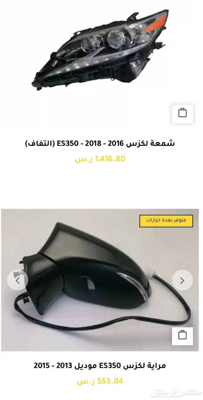 قطع و اكسسوارات لكزس ES 350 اي موديل صدام شمعه اسطب.. 8