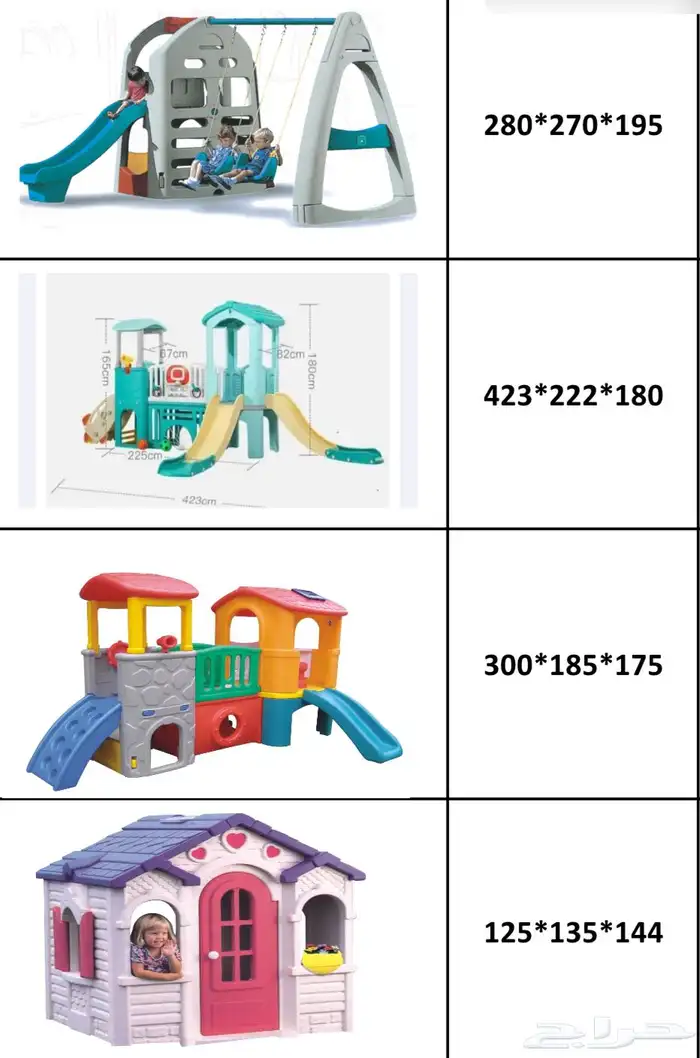 ملاهي العاب - العاب خارجيه- زحاليق مراجيح - اكواخ 4
