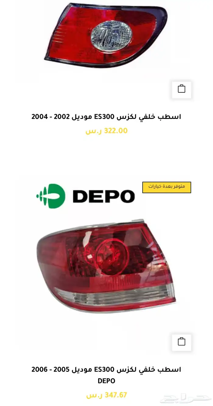 قطع و اكسسوارات لكزس ES 350 اي موديل صدام شمعه اسطب.. 34