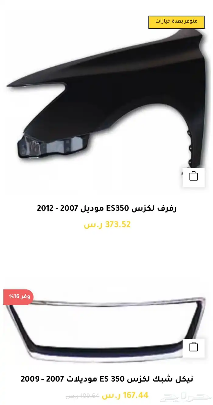 قطع و اكسسوارات لكزس ES 350 اي موديل صدام شمعه اسطب.. 10