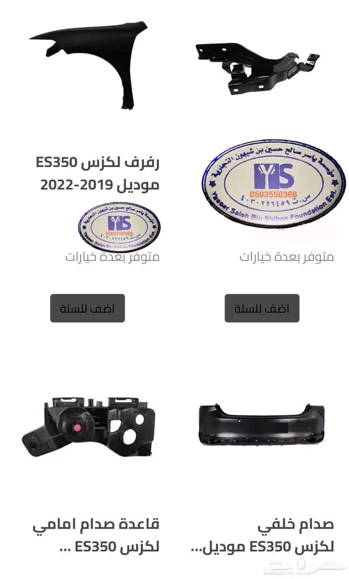 قطع و اكسسوارات لكزس ES 350 اي موديل صدام شمعه اسطب.. 64