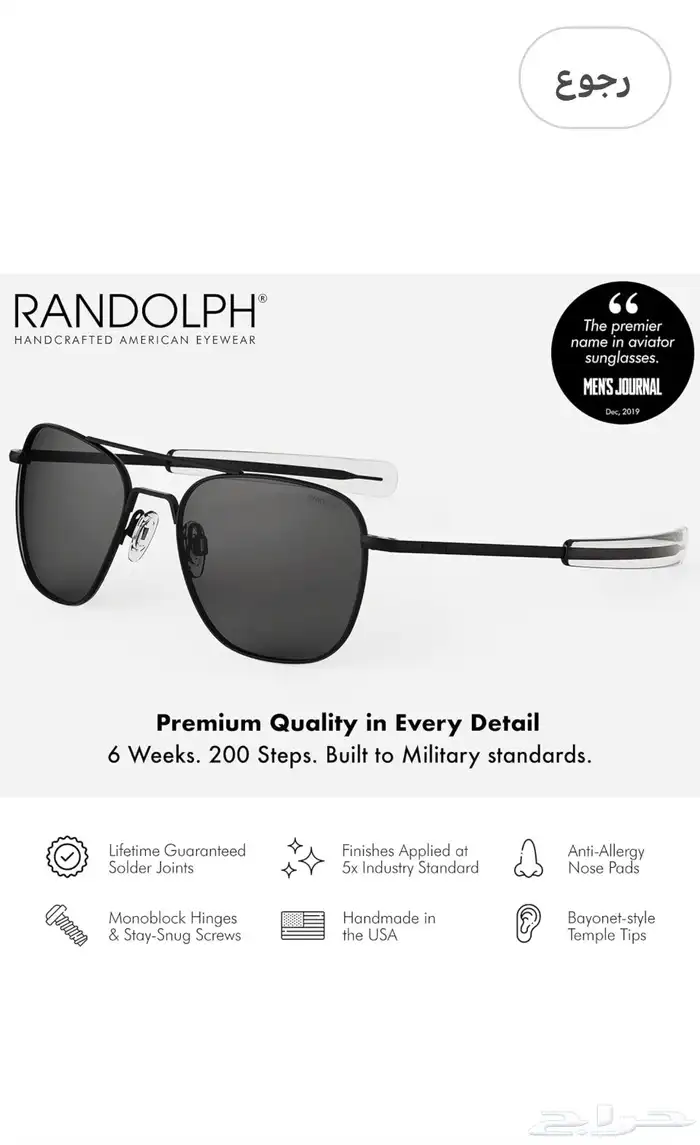 نظارات RANDOLPH الاصلية 3