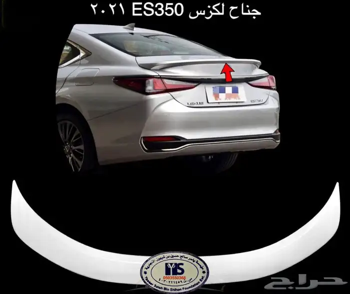 قطع و اكسسوارات لكزس ES 350 اي موديل صدام شمعه اسطب.. 81