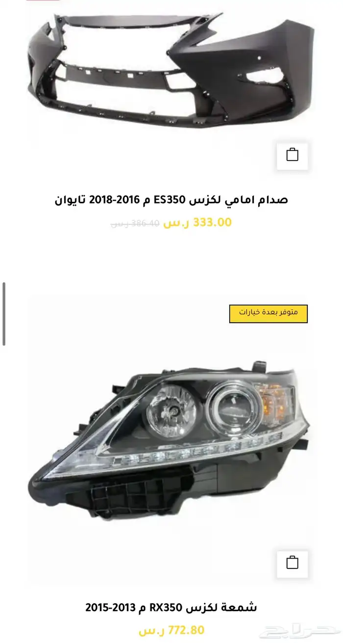 قطع و اكسسوارات لكزس ES 350 اي موديل صدام شمعه اسطب.. 19