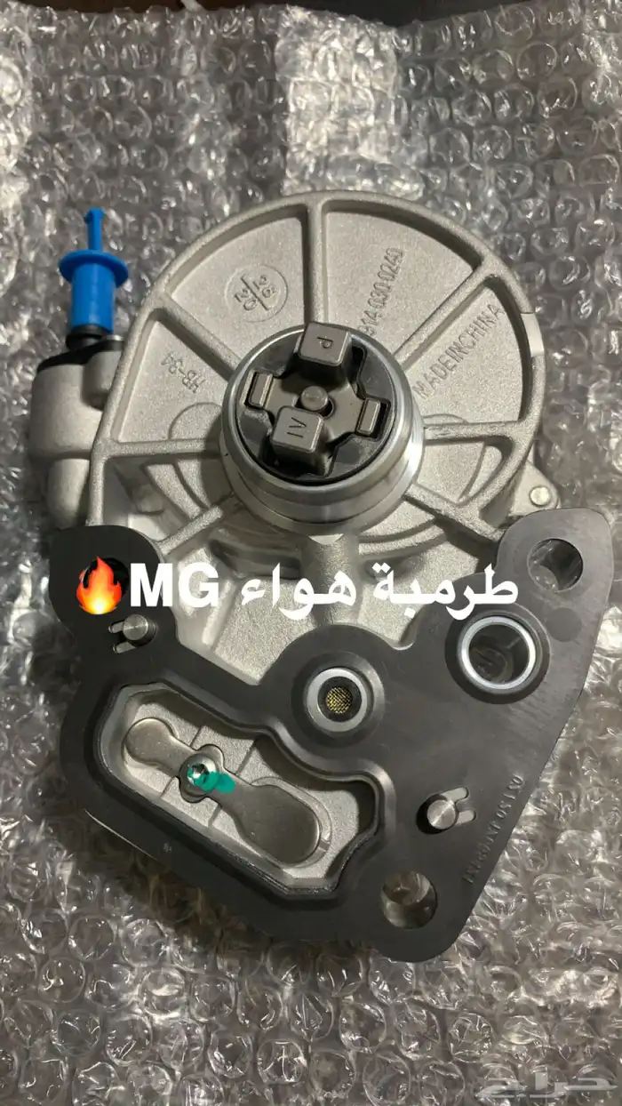 طرمبة هواء 0