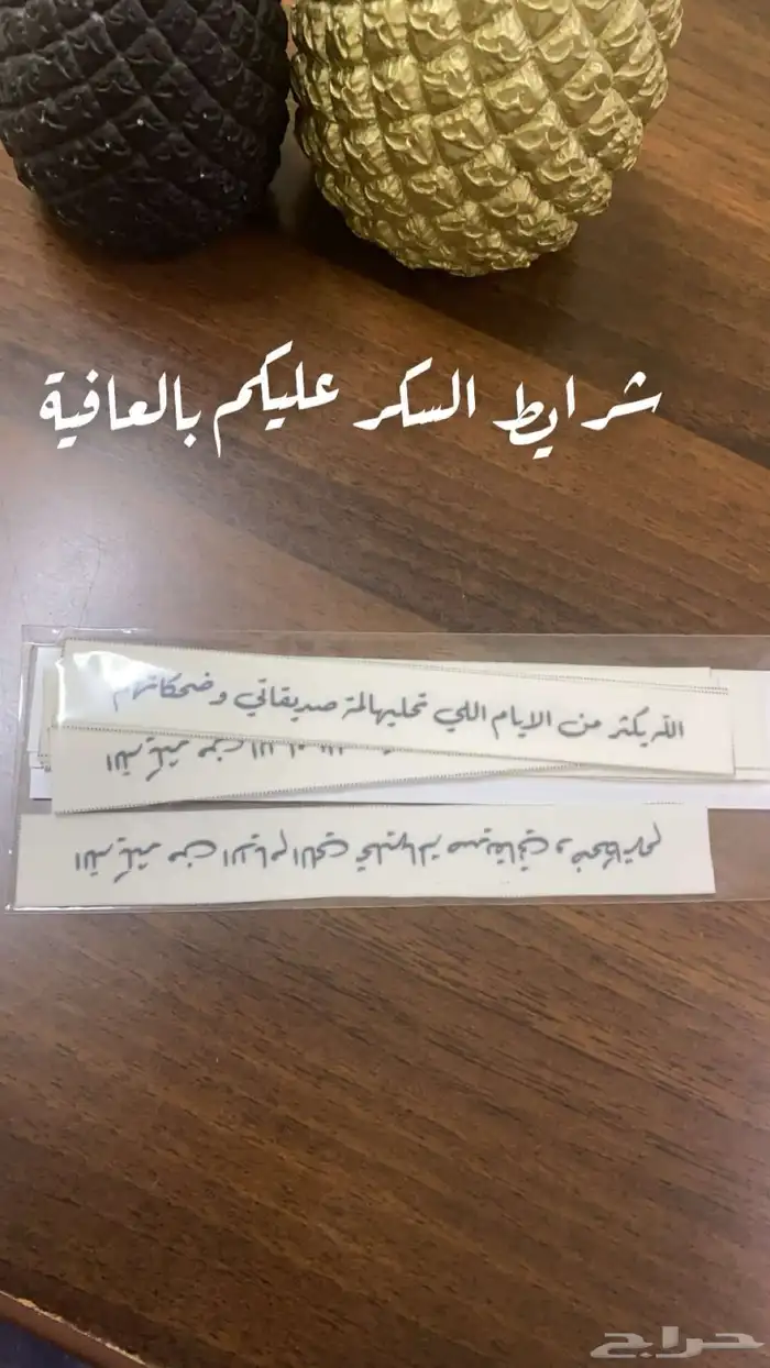 شرايط سكر 0