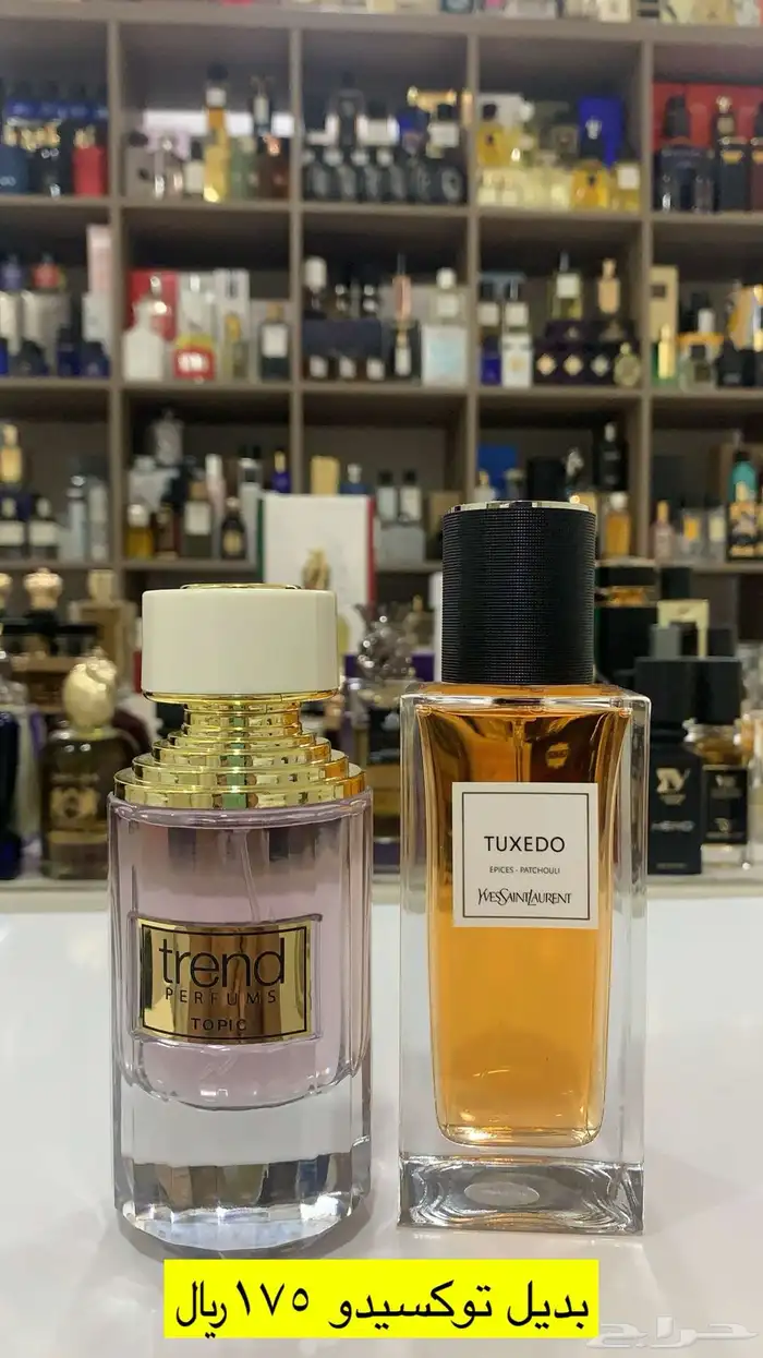 عطور المكافح السعودي 14