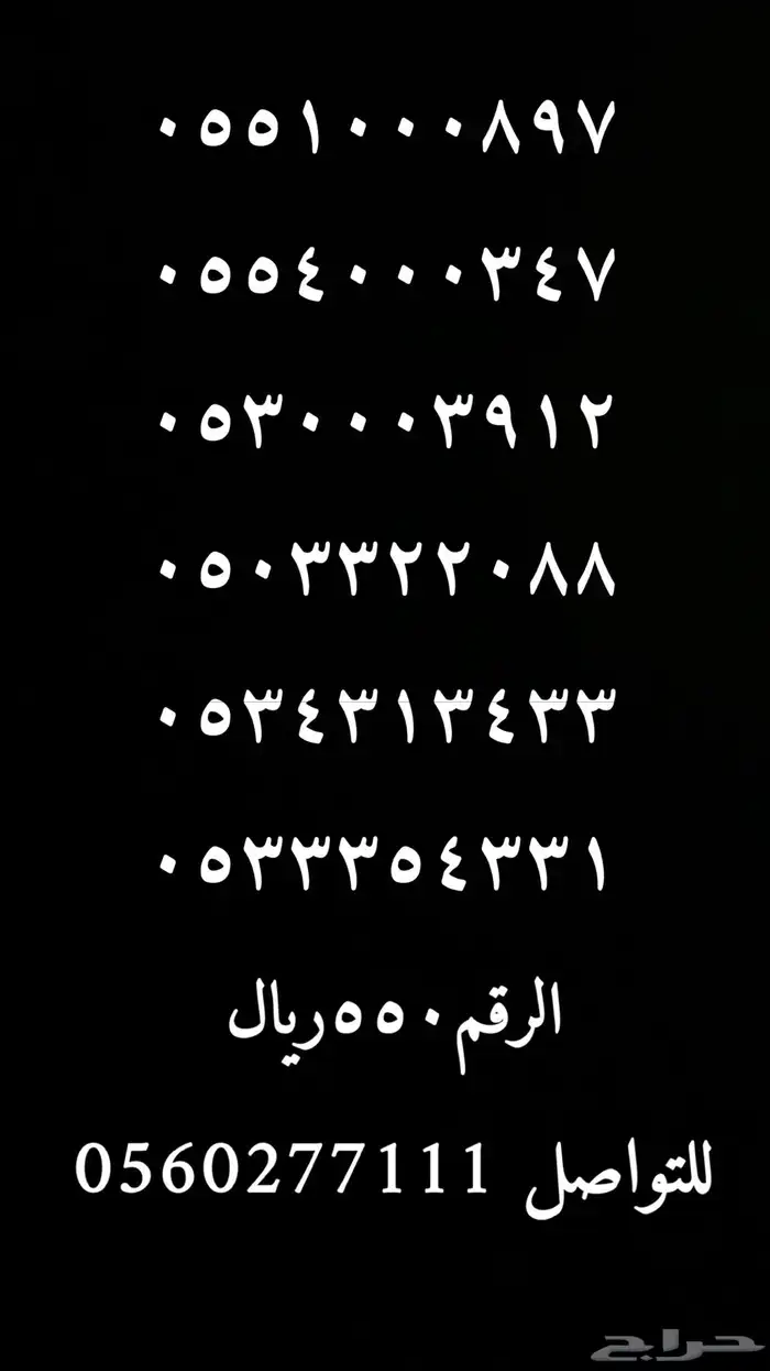 ارقام مميزة 10