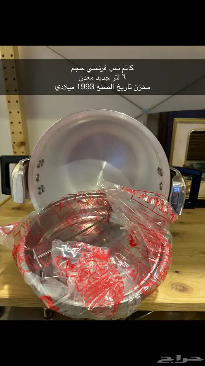 قدر فرنسي 5