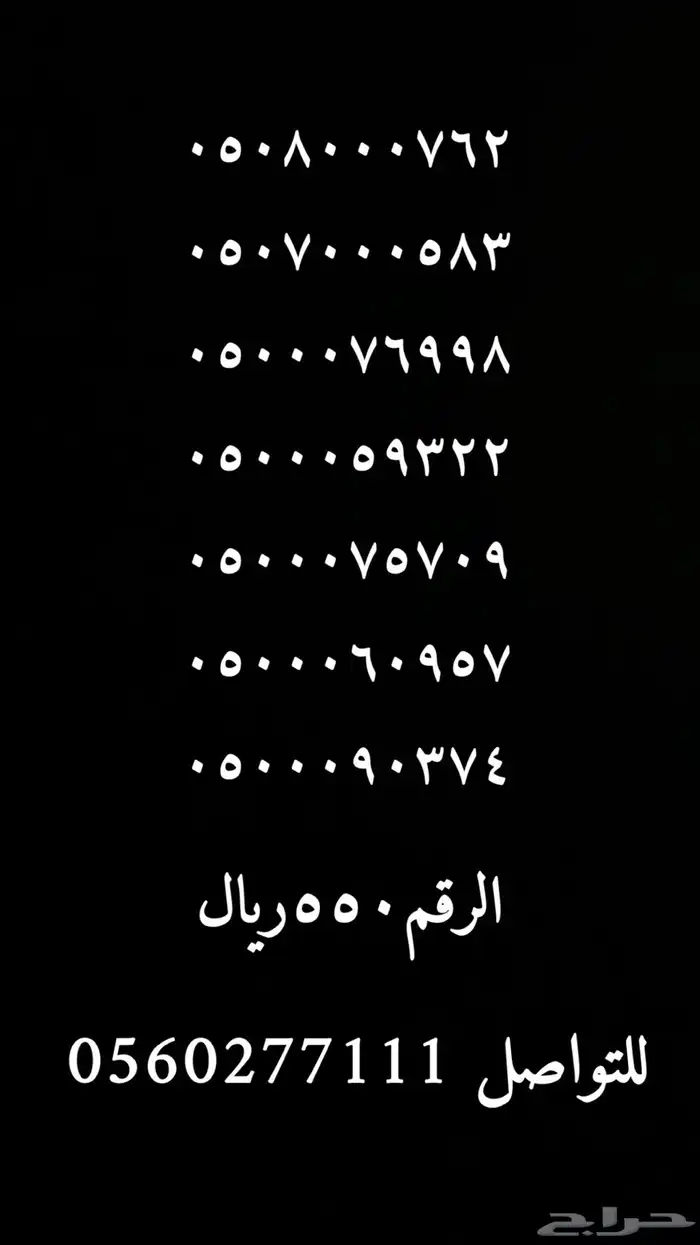 ارقام مميزة 9