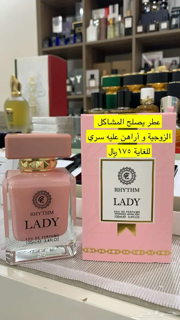عطور المكافح السعودي 7