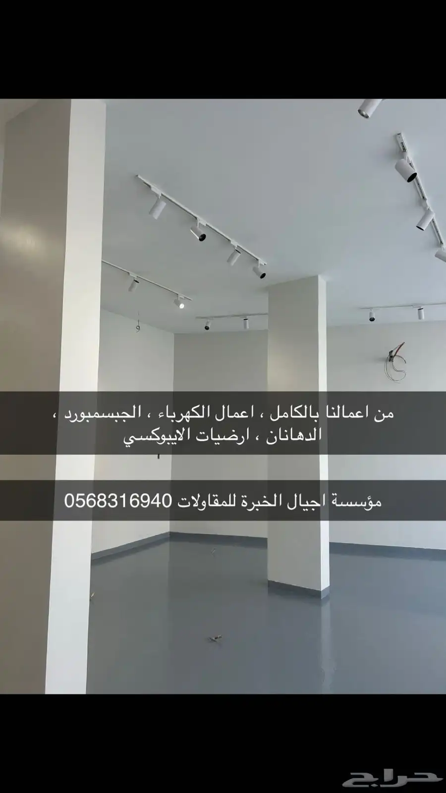 مقاولات   اعمال ارضيات الايبوكسي 1