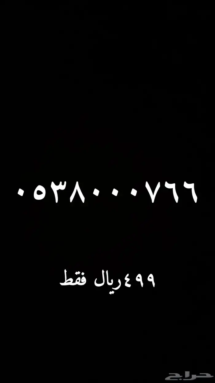 ارقام مميزة 72