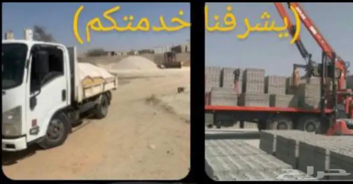 دفان وتربه زراعي وجميع مواد البناء 9