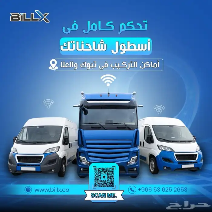 اجهزة تتبع 2