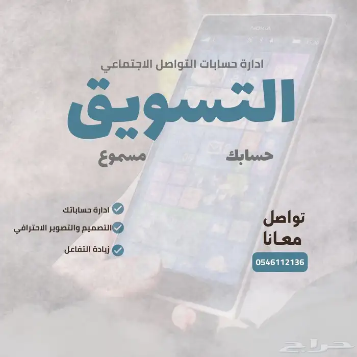 إدارة حسابات التواصل الاجتماعي 0