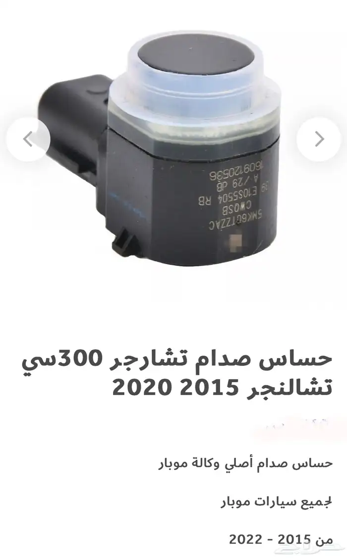 اكسسوارات وقطع دودج ترهيم تشارجر و تشالنجر SRT ودورانجو 78