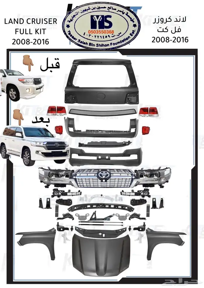 ترهيم لكزسLX-باترول بلاتينيوم لاندكروزر-برادو-دودجSRT 8