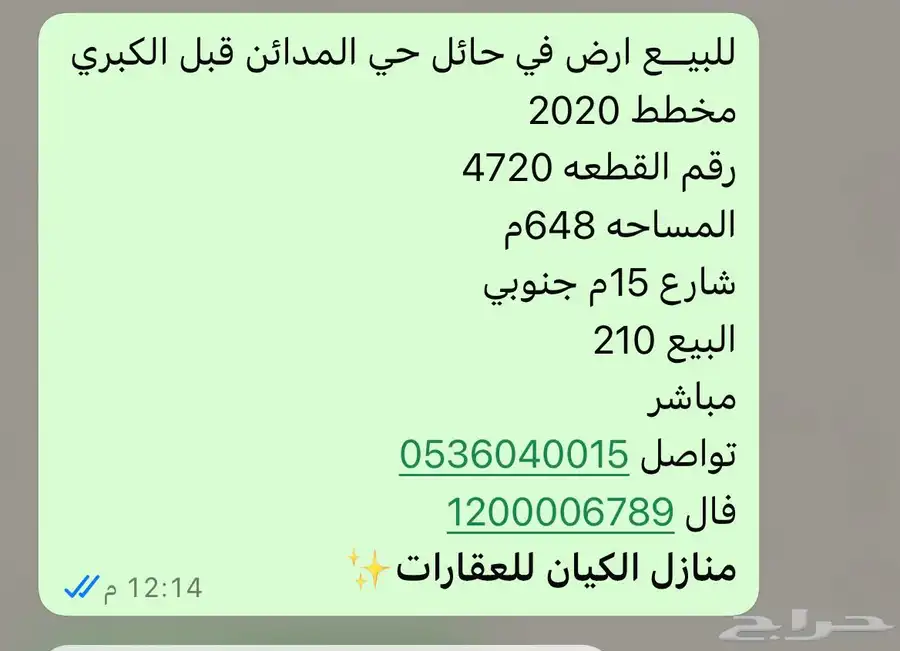 للبيع ارض حي المدائن قبل الكبري رقم 4720 البيع 220 الف 0