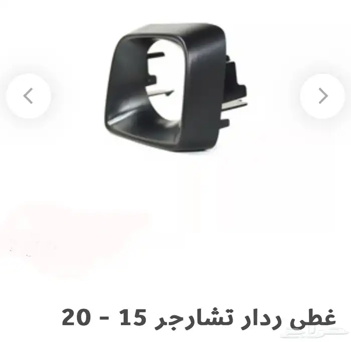 اكسسوارات وقطع دودج ترهيم تشارجر و تشالنجر SRT ودورانجو 90