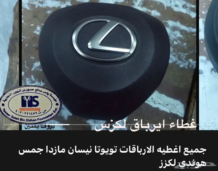 اكسسوارات قطع جيب لكزس Lx570 Lx600 LX470 وفي ترهيم 78